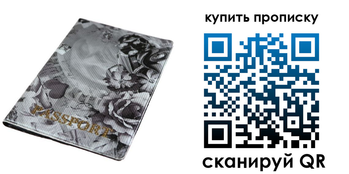 прописка ребенка в Балахне