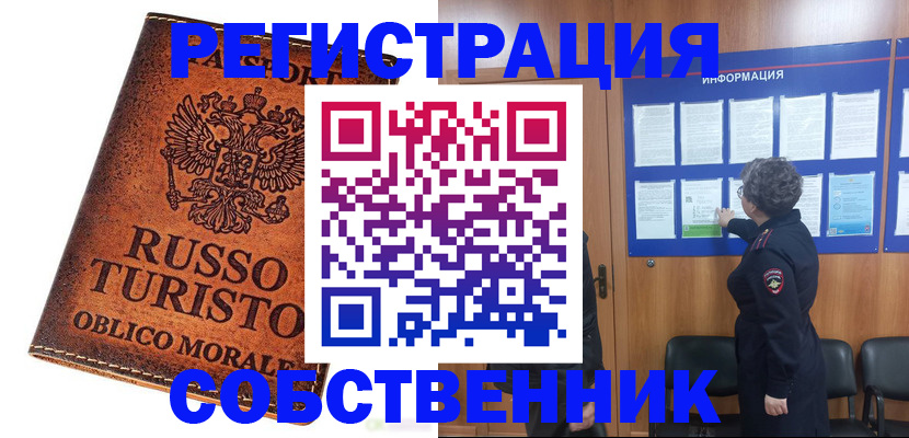регистрация в Балахне