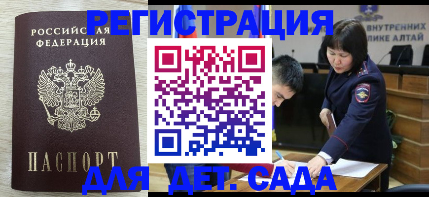 временная регистрация гарантия в Балахне