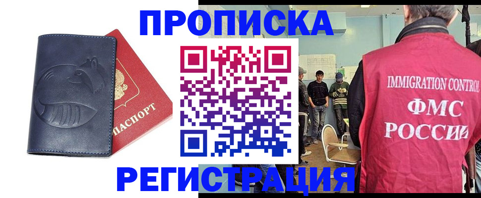 регистрация в Балахне