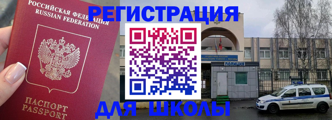 временная регистрация купить в Балахне