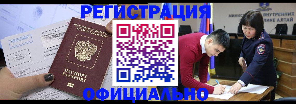 временная регистрация купить в Балахне